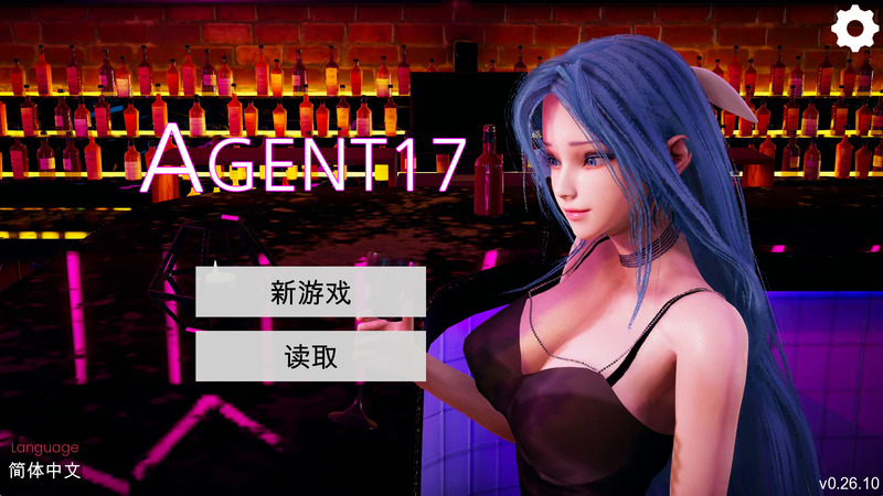 特工17游戏截图1